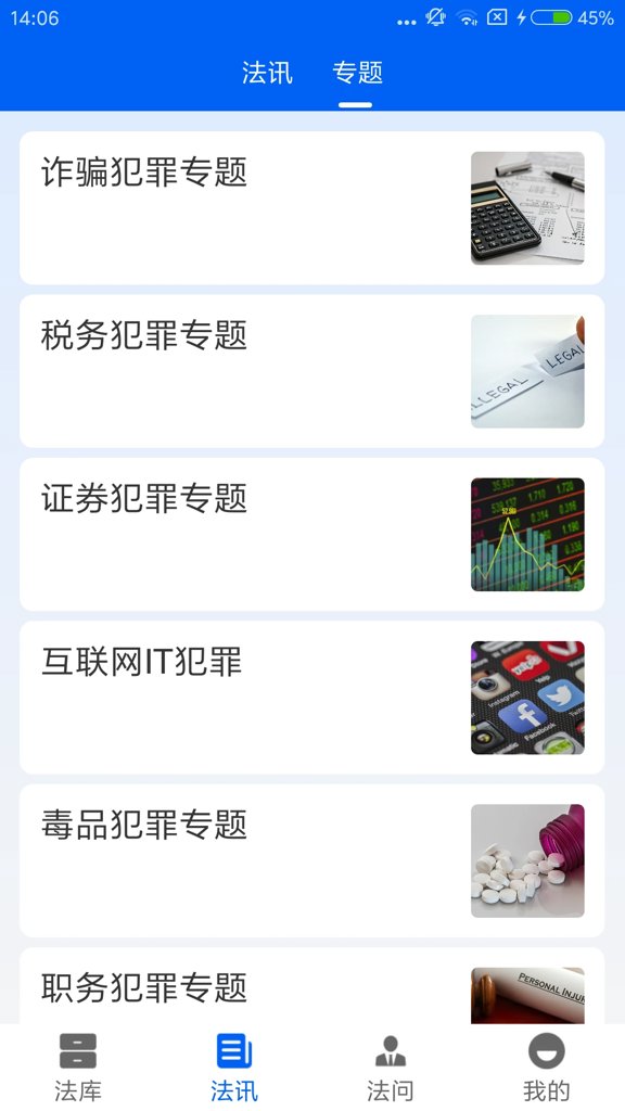 刑法大全 刑法大全