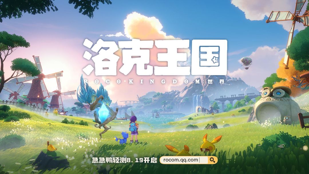洛克王国：世界苹果官网安卓版