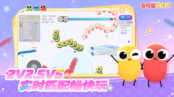 贪吃蛇大作战小米版