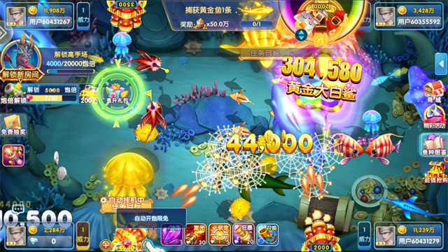 鱼丸捕鱼大作战手机版