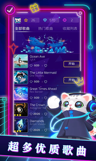 进击的音速猫