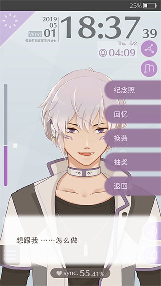 makes早安我的少年汉化版
