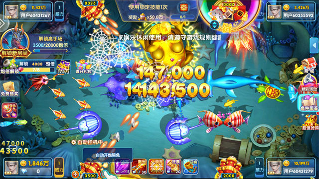 鱼丸捕鱼大作战手机版
