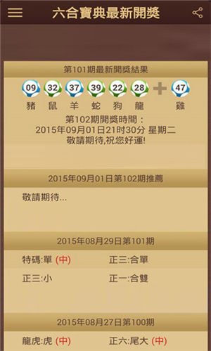 六盒宝典2025年最新版宝典