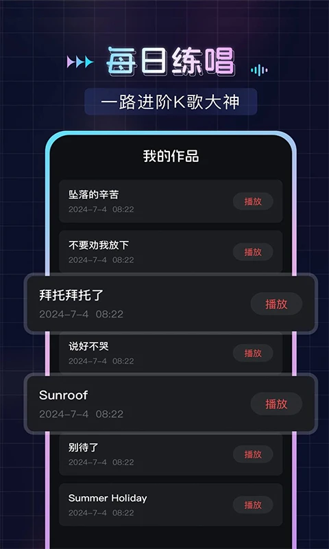 免费唱歌K歌