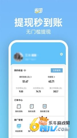 省团生活