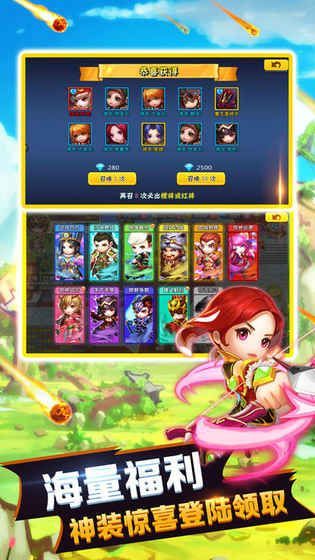 神仙乱三国