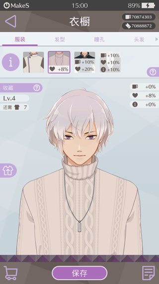 makes早安我的少年汉化版