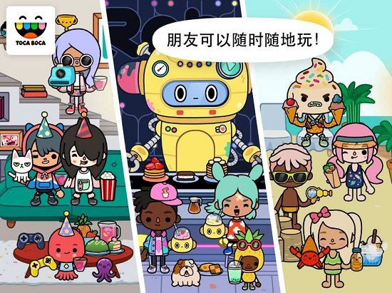 托卡生活:世界 托卡生活:世界