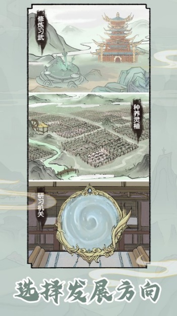 修仙世家模拟器 修仙世家模拟器