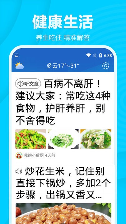 今日快闻 今日快闻