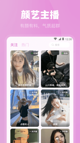 荷花直播免费版