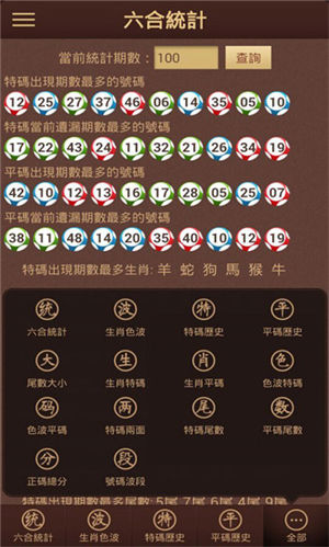 六盒宝典2025年最新版宝典