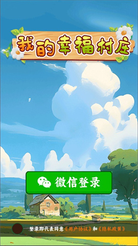我的幸福人生2.0完美汉化版特色