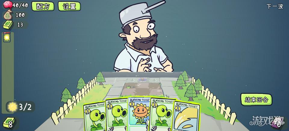 植物大战僵尸Card游戏玩法5