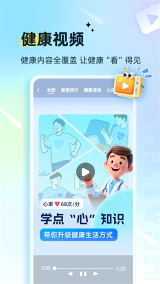 爱康体检宝 爱康体检宝