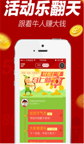 蜘蛛体育小狐狸下载
