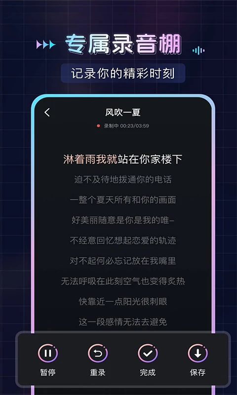 免费唱歌K歌