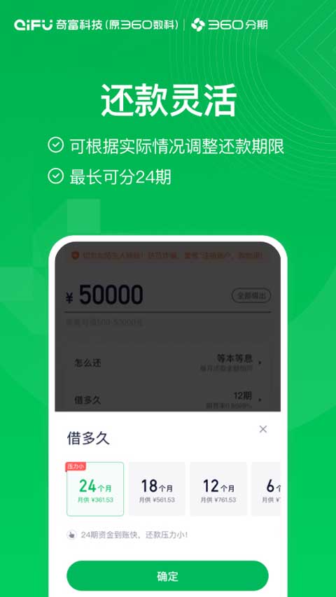 360分期