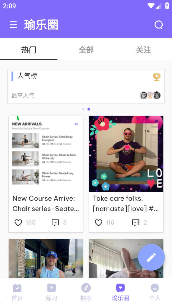 每日瑜伽免费版