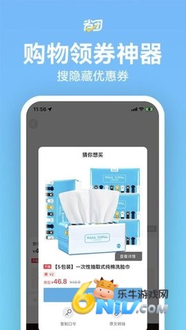 省团生活