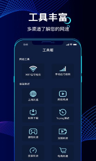 精准测速 精准测速