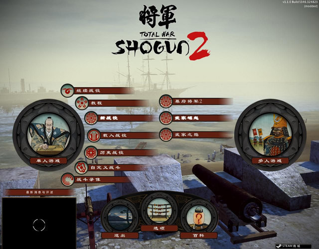 幕府将军2武家之殇手游官网版