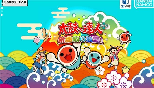 太鼓达人模拟器正式版