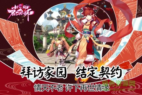 封神召唤师