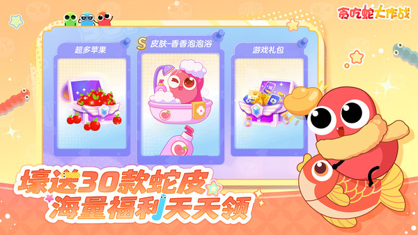 贪吃蛇大作战小米版