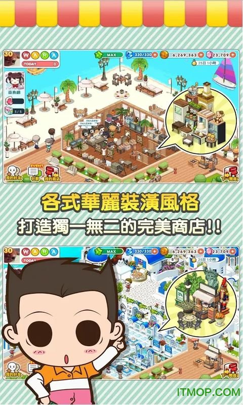 打工吧!便利商店