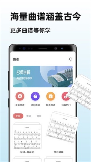 古筝陪练