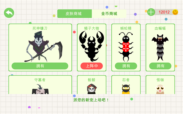 五毒大作战官方正版