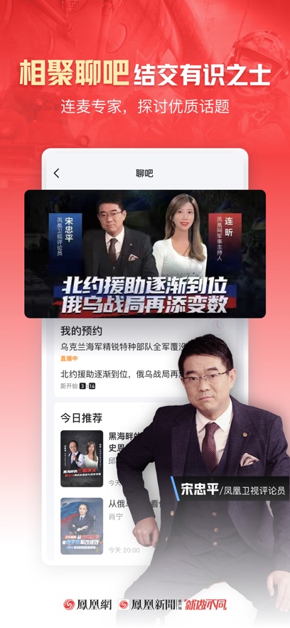 Ifeng_News