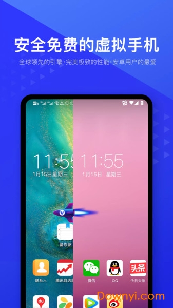 光速虚拟机永久
