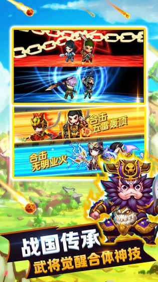 神仙乱三国