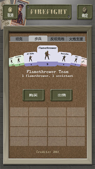 交战Firefight
