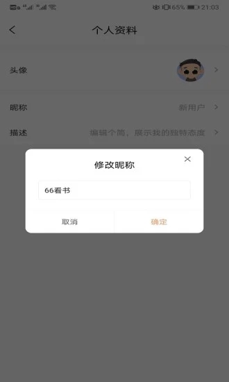 66看书 66看书
