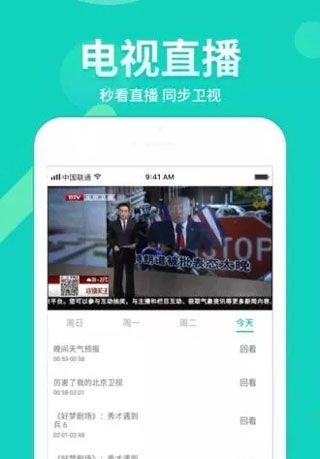 草莓视频app下载无限看版