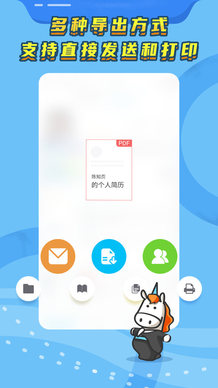 知页简历 知页简历