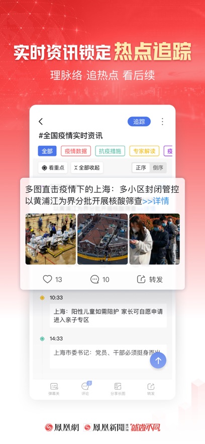Ifeng_News