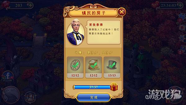 钟表匠游戏玩法5