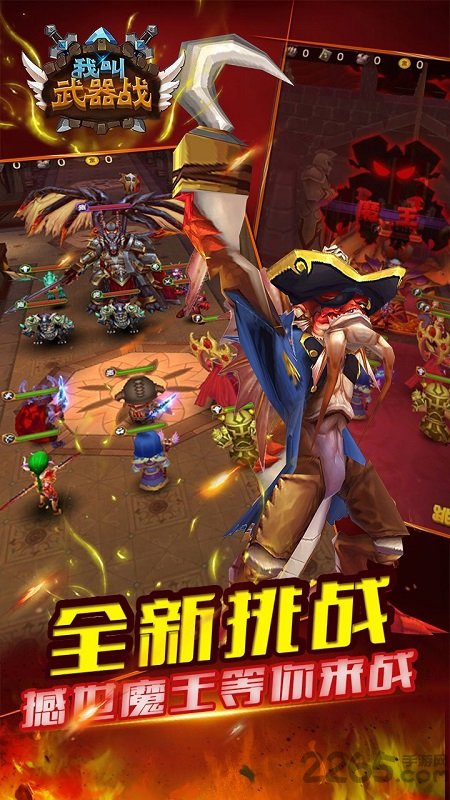 我叫武器战
