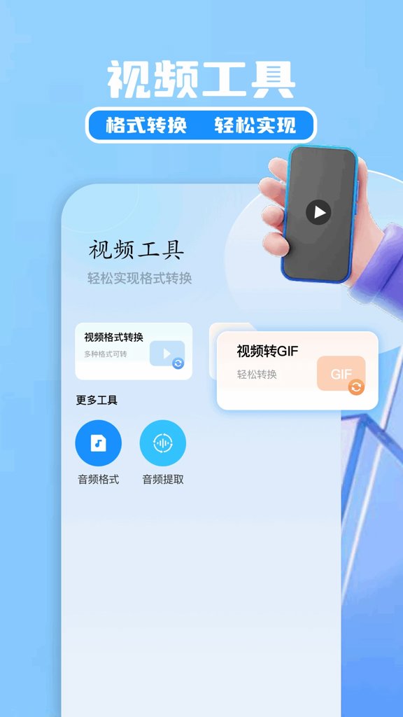 草莓视频app官网版