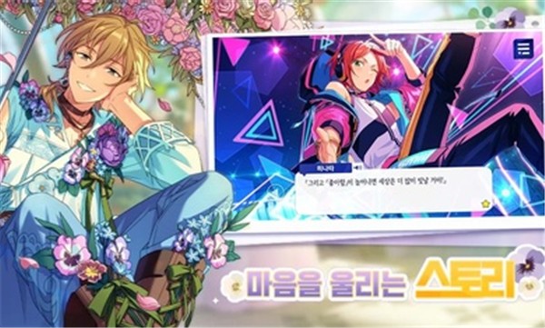 偶像梦幻祭2