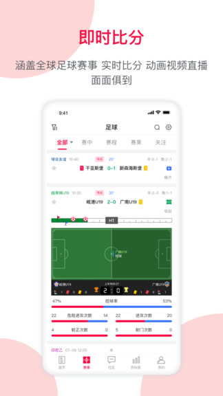 足球财富官方最新版本app