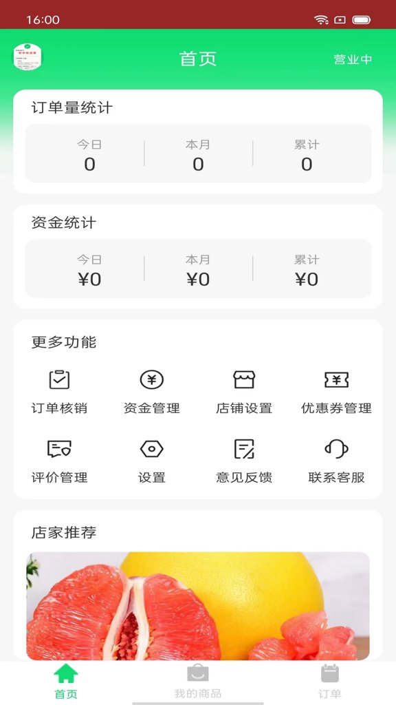 云八赚店家