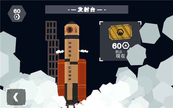 火星火星游戏(MarsMars)