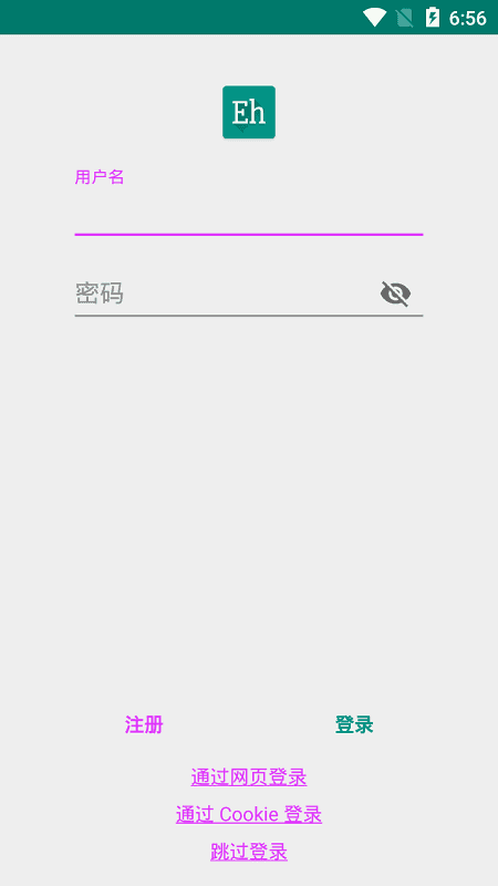 e站绿色版