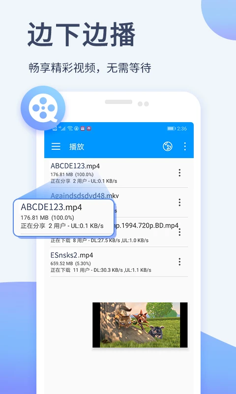 影音先锋5.8.2